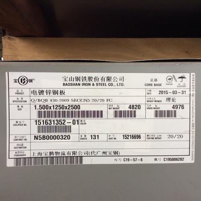 南寧寶鋼彩涂卷批發(fā)圖片|南寧寶鋼彩涂卷批發(fā)樣板圖|南寧寶鋼彩涂卷批發(fā)效果圖-上海鋼彪實業(yè)