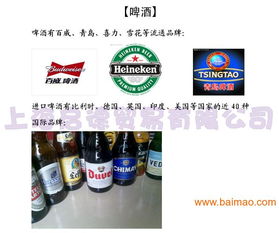 批發(fā)供應(yīng)比利時進(jìn)口啤酒 福佳白啤 時代啤酒督威啤酒,批發(fā)供應(yīng)比利時進(jìn)口啤酒 福佳白啤 時代啤酒督威啤酒生產(chǎn)廠家,批發(fā)供應(yīng)比利時進(jìn)口啤酒 福佳白啤 時代啤酒督威啤酒價格