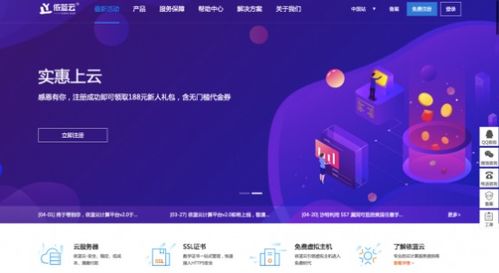 堅(jiān)守技術(shù)創(chuàng)新理念，依藍(lán)云爭做互聯(lián)網(wǎng)應(yīng)用領(lǐng)域?qū)嵙ζ放? />
</span>
<span id=