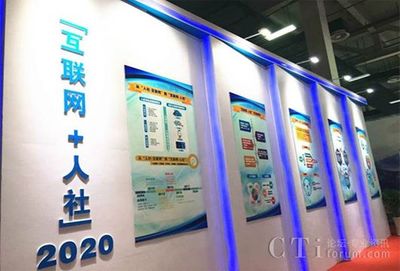 華為 以堅實技術，托起“互聯網+人社”的智慧云帆