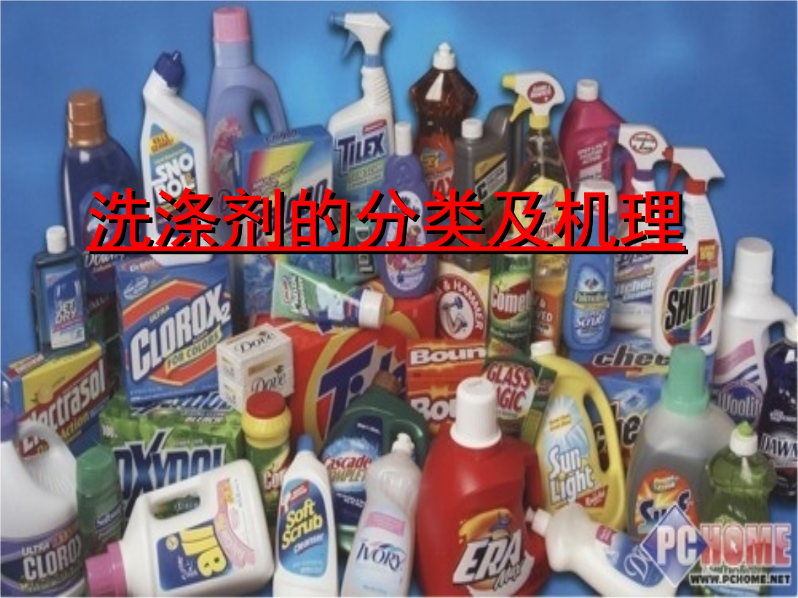 洗滌劑島湍分類及機理