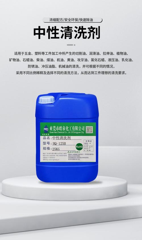 強力堿性清潔劑中性去油垢洗滌劑 化學(xué)清洗劑三合一